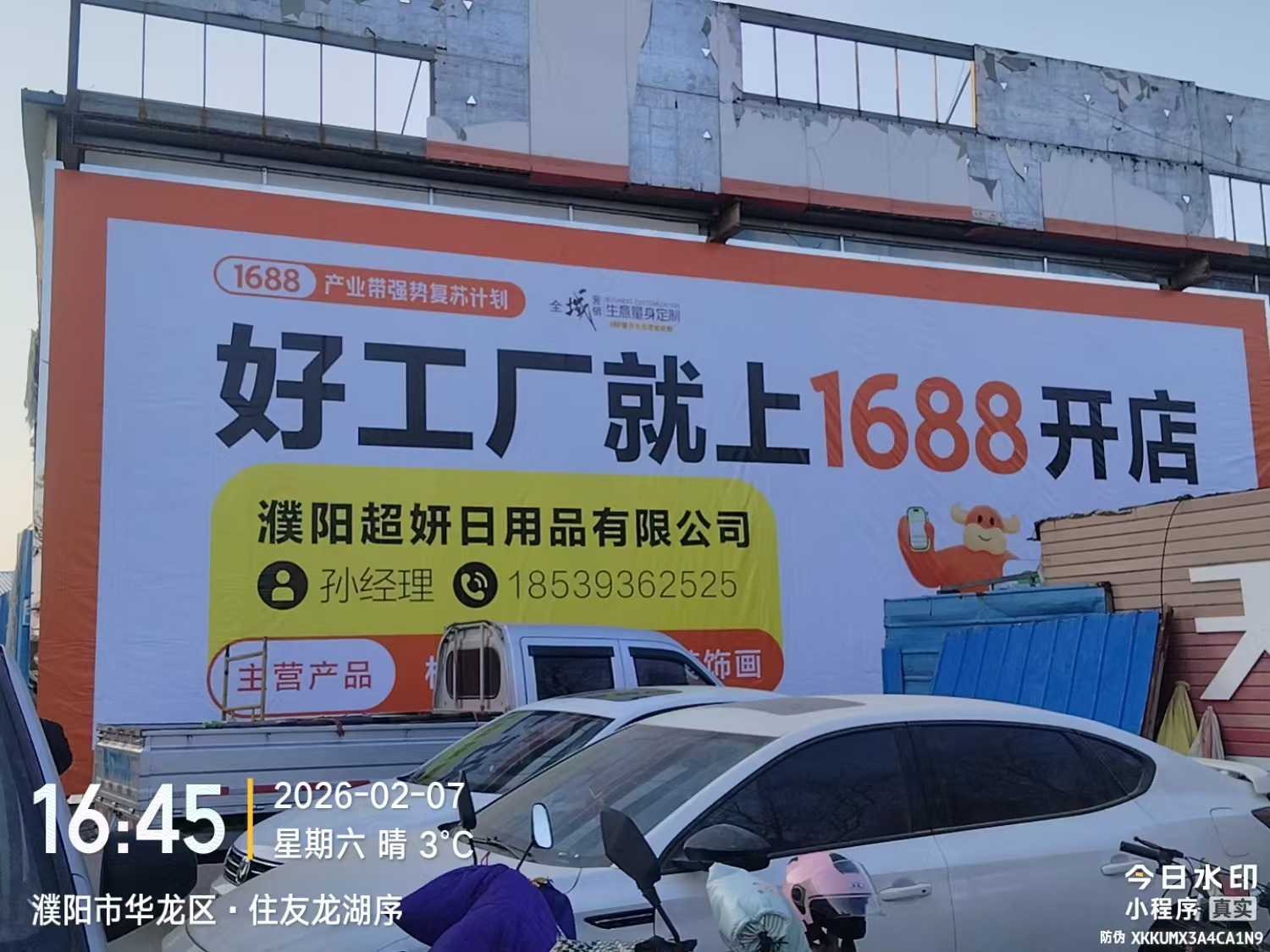 维修完成整体效果