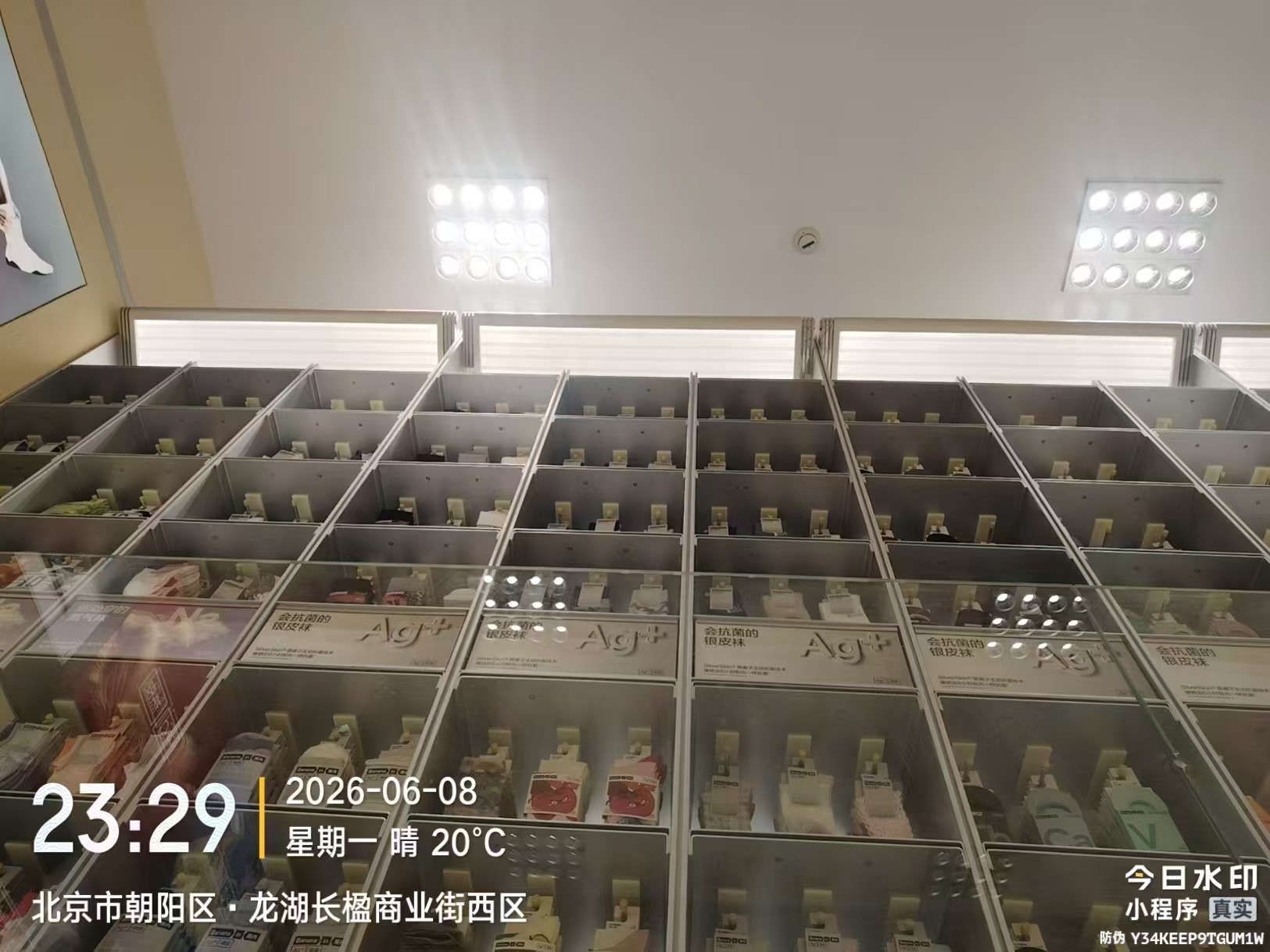 安装完成效果