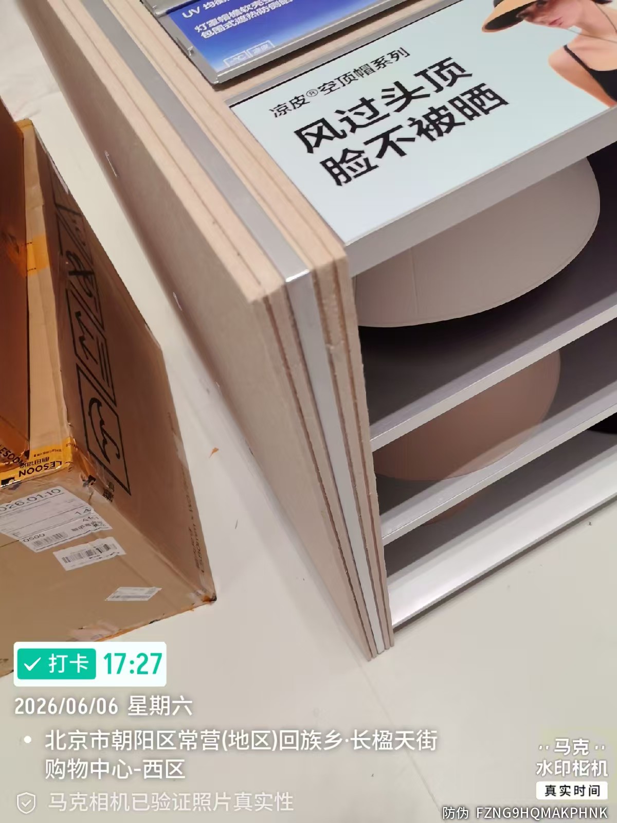 安装后整体效果