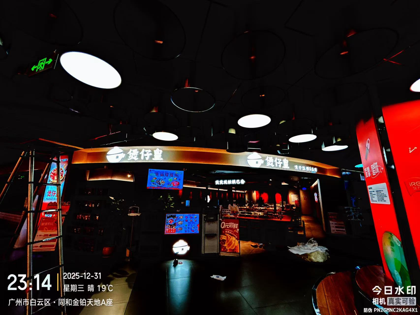 门店维修完成效果