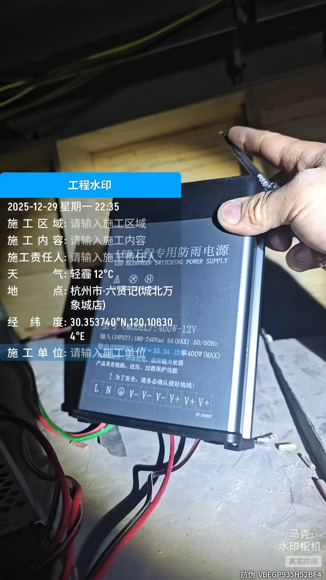 维修完成整体效果