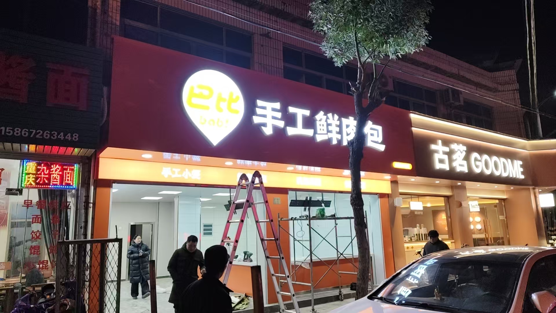 门店维修完成效果