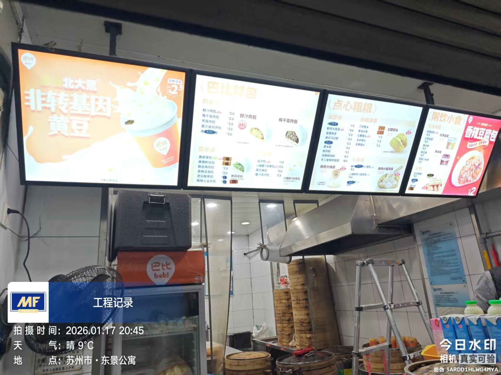 安装完成效果