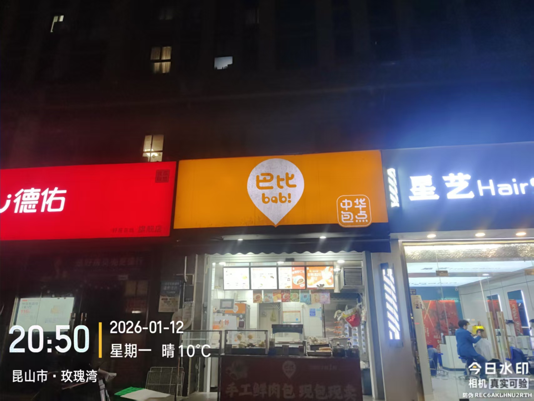 安装后整体效果