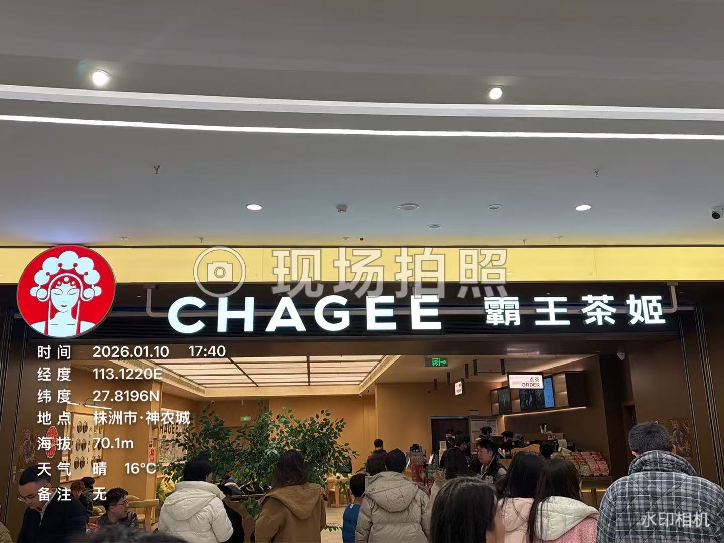 安装完成效果