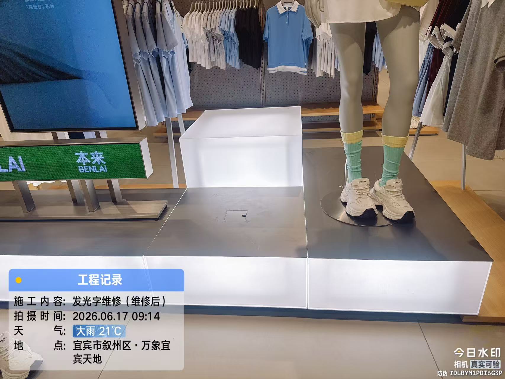 门店维修完成效果