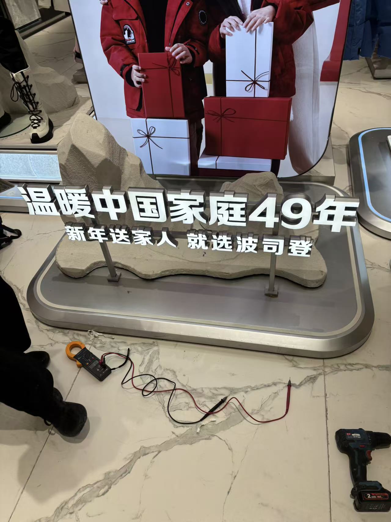 门店维修完成效果