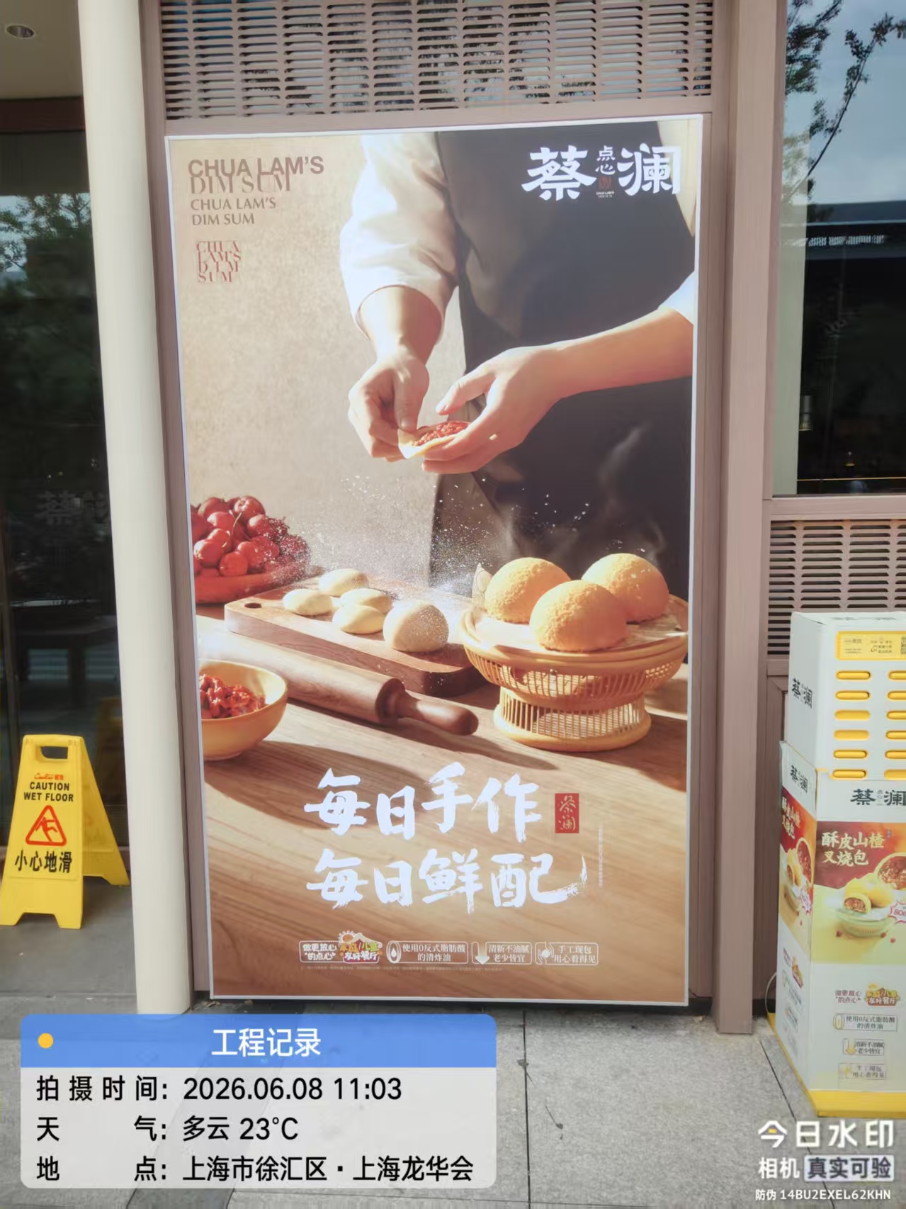 门店维修完成效果
