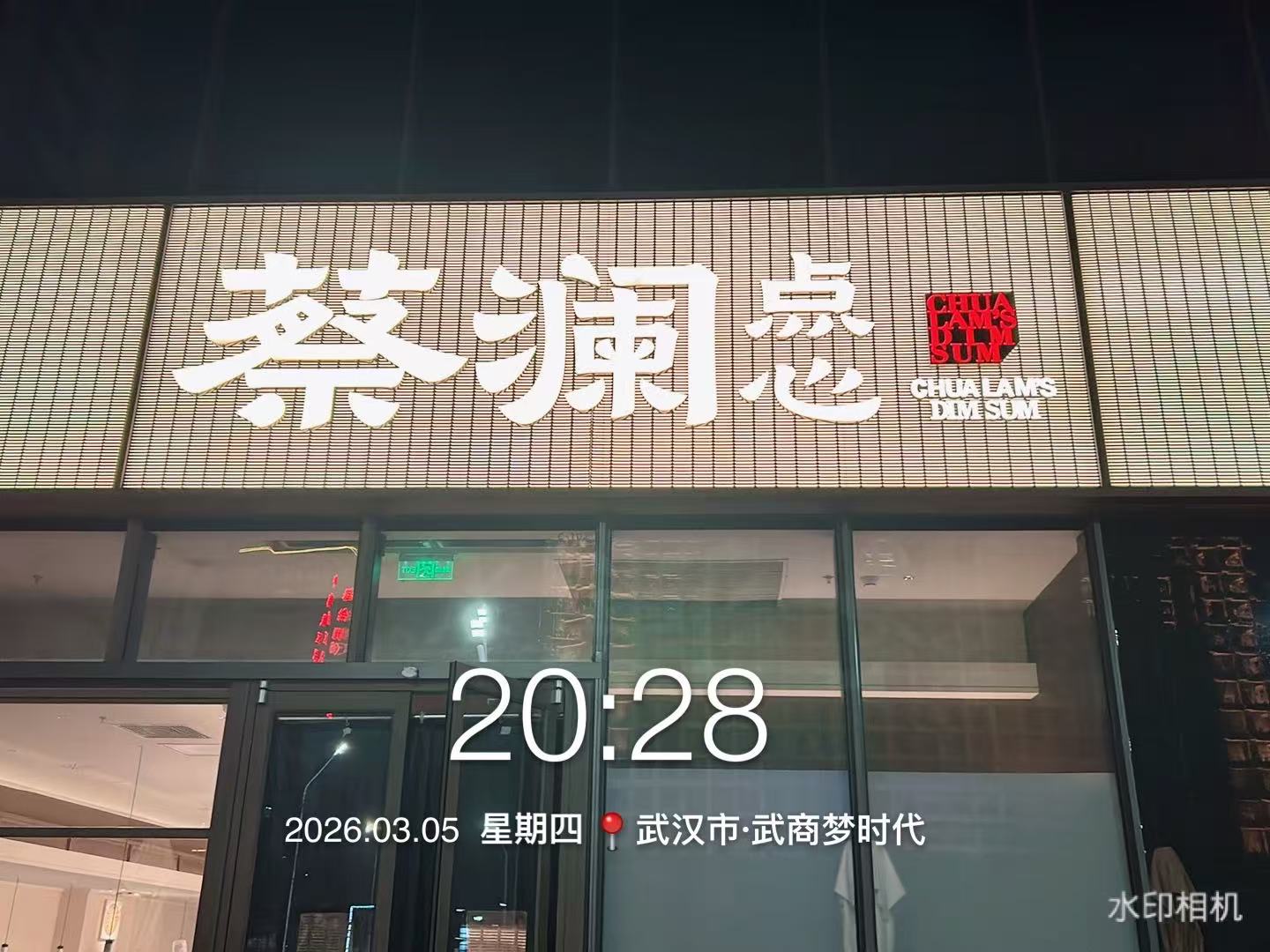 安装后整体效果