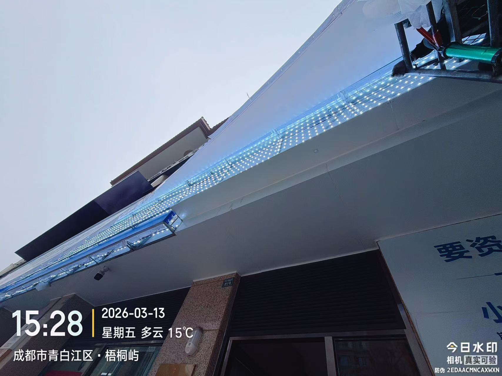 门店维修完成效果
