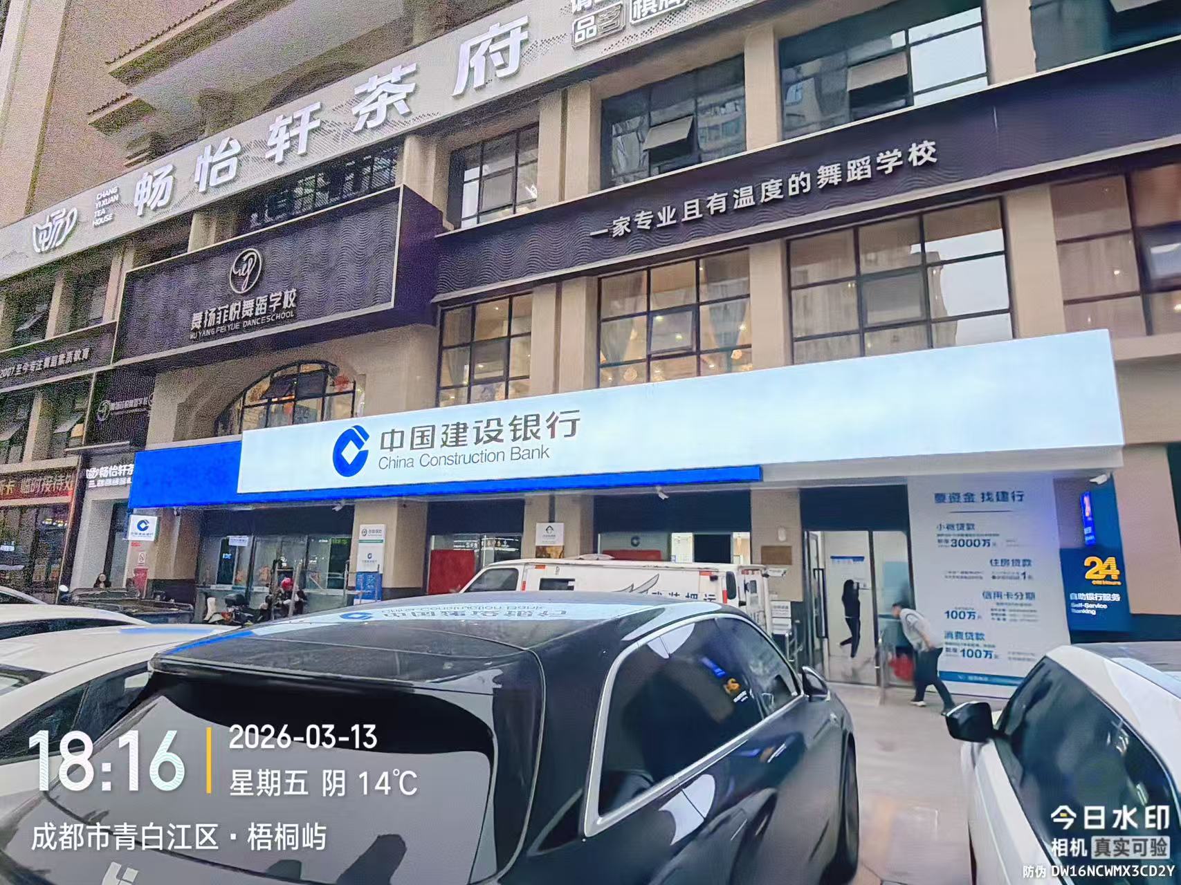 安装完成效果