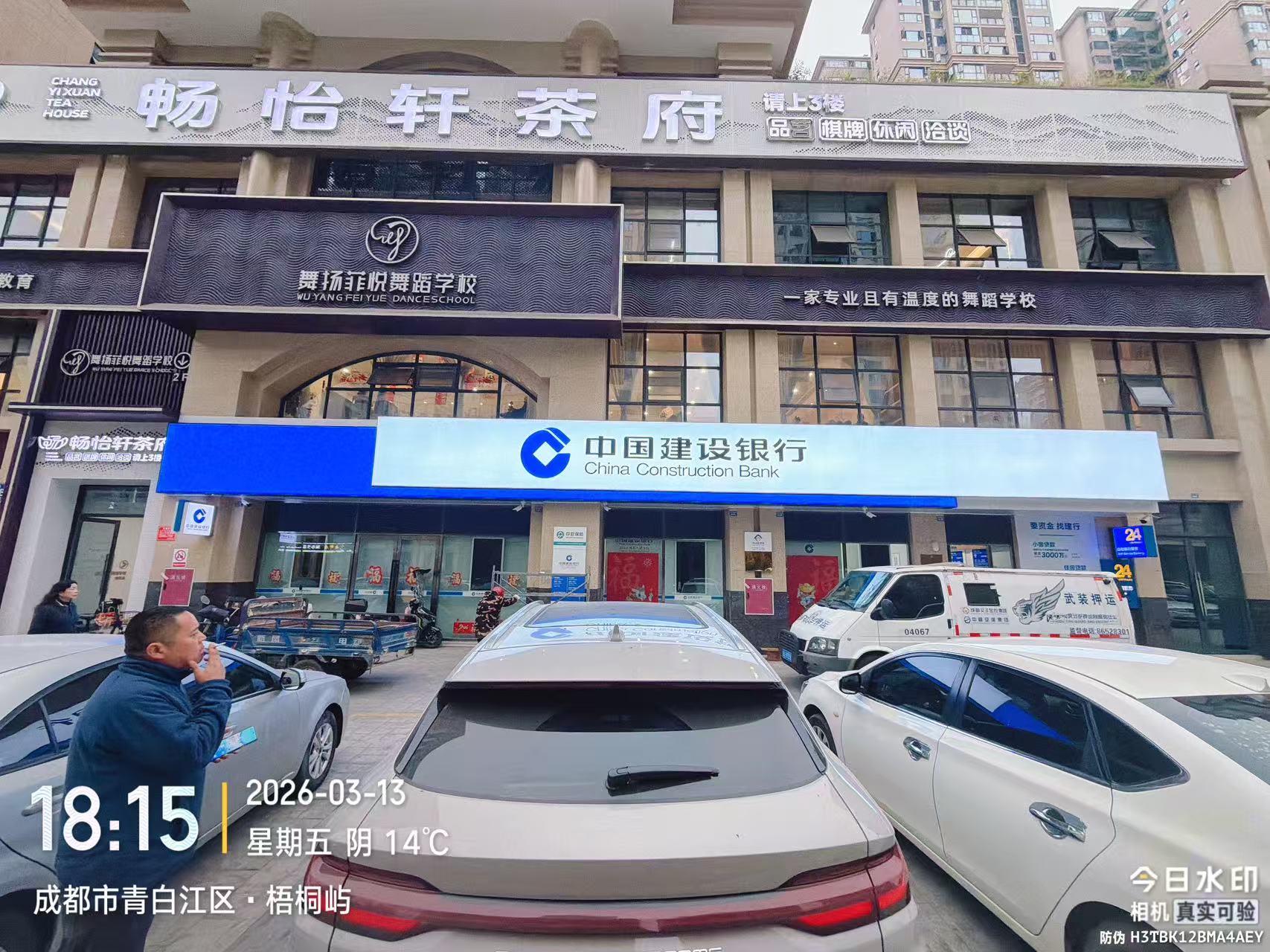 安装后整体效果