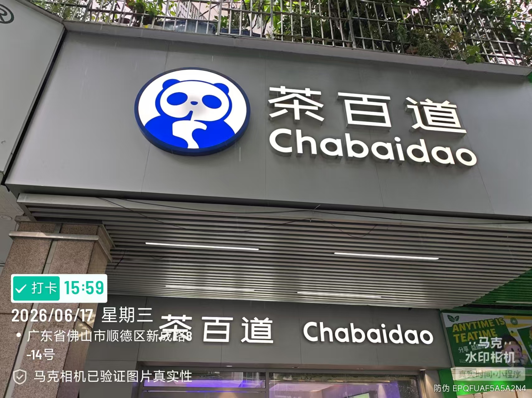 门店维修完成效果