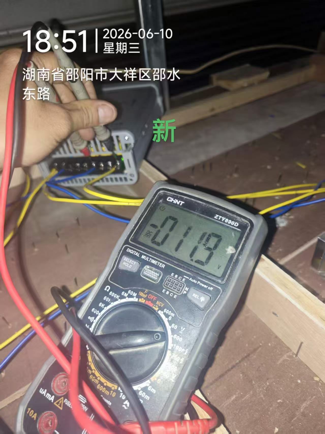 安装后整体效果