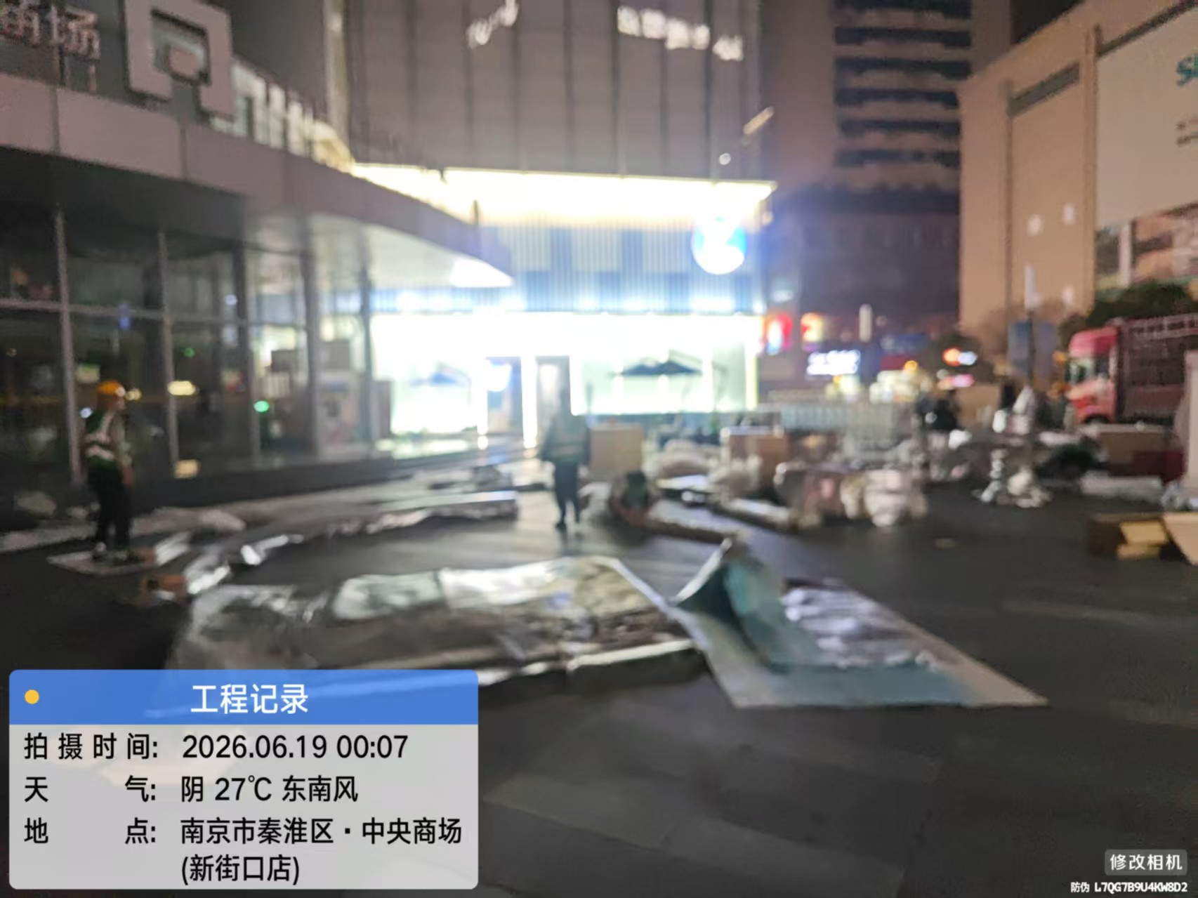 门店维修完成效果