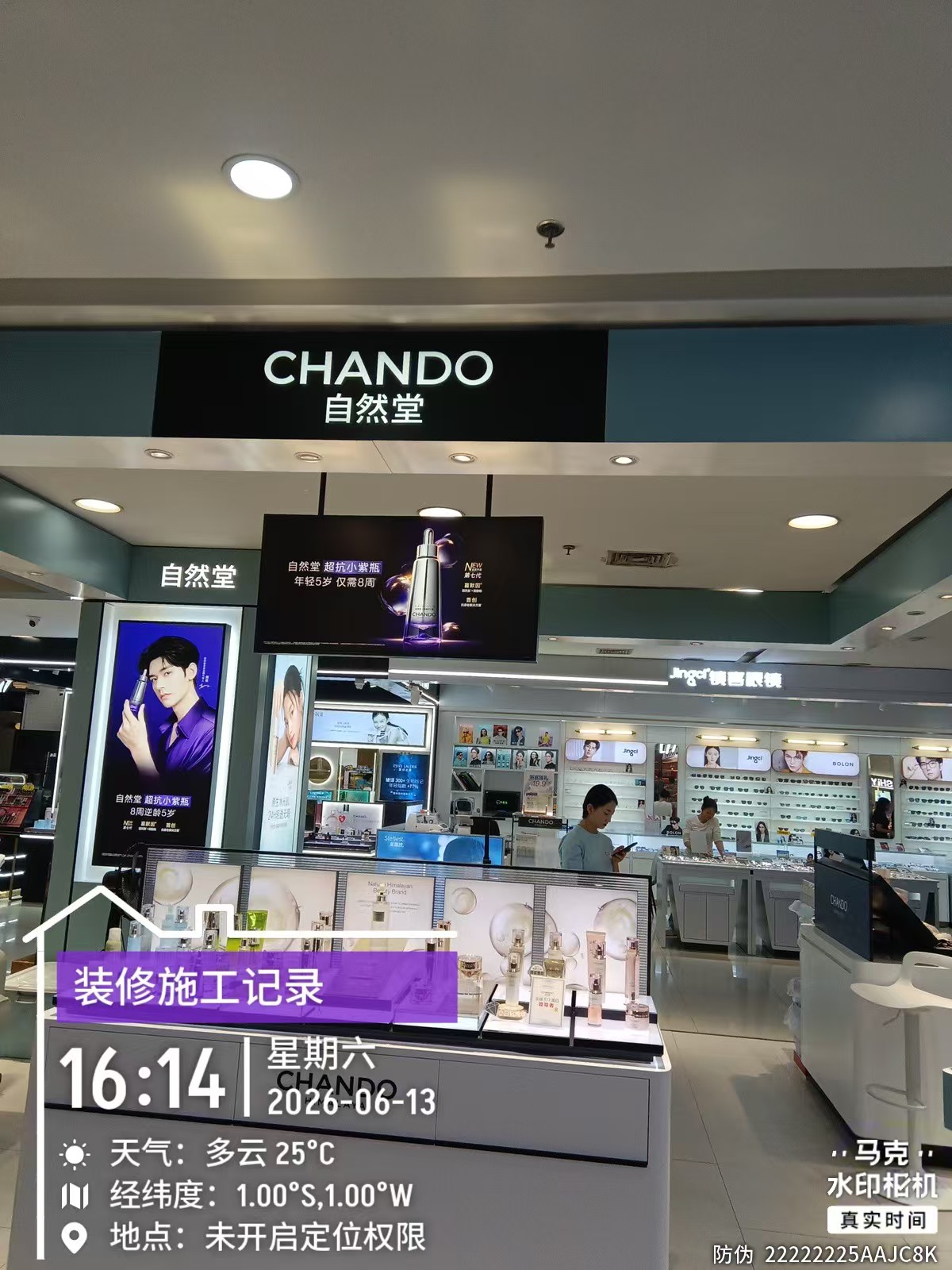 维修完成整体效果