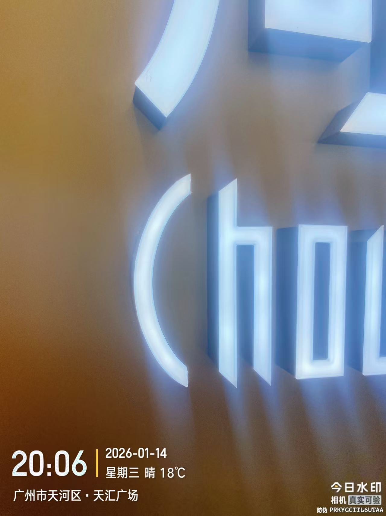 门店维修完成效果