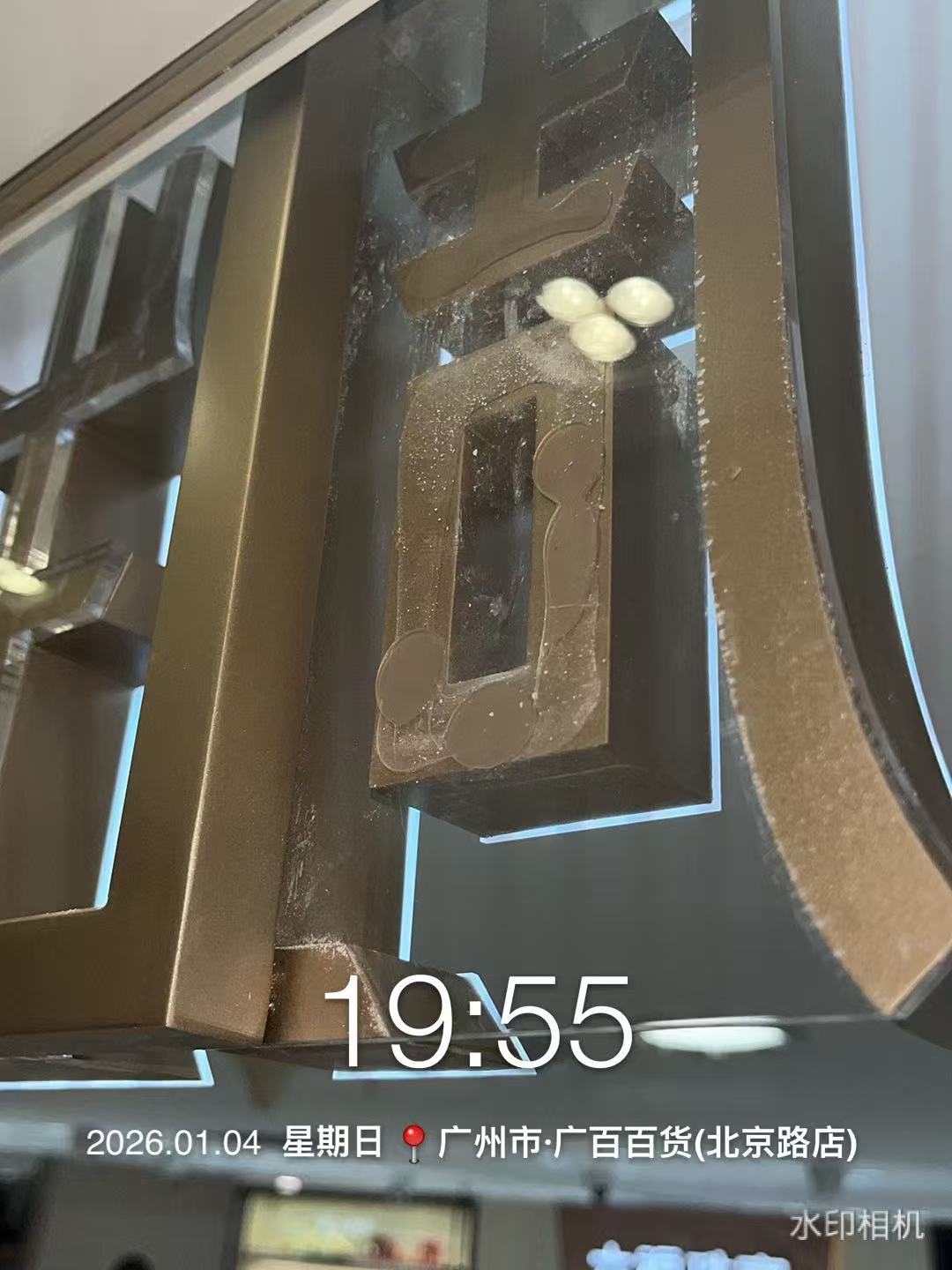 维修完成整体效果
