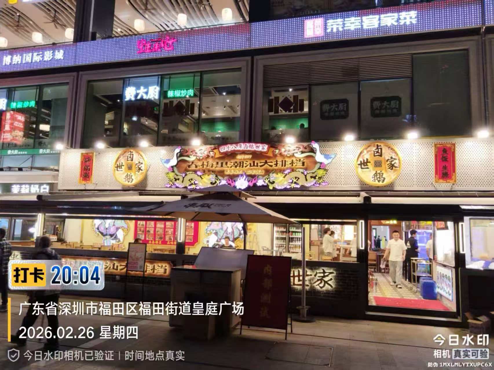 门店维修完成效果