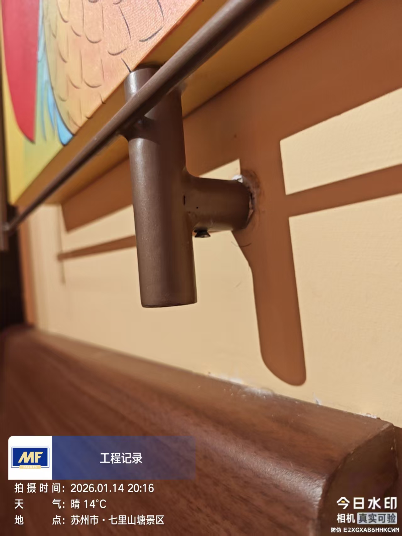 维修完成整体效果