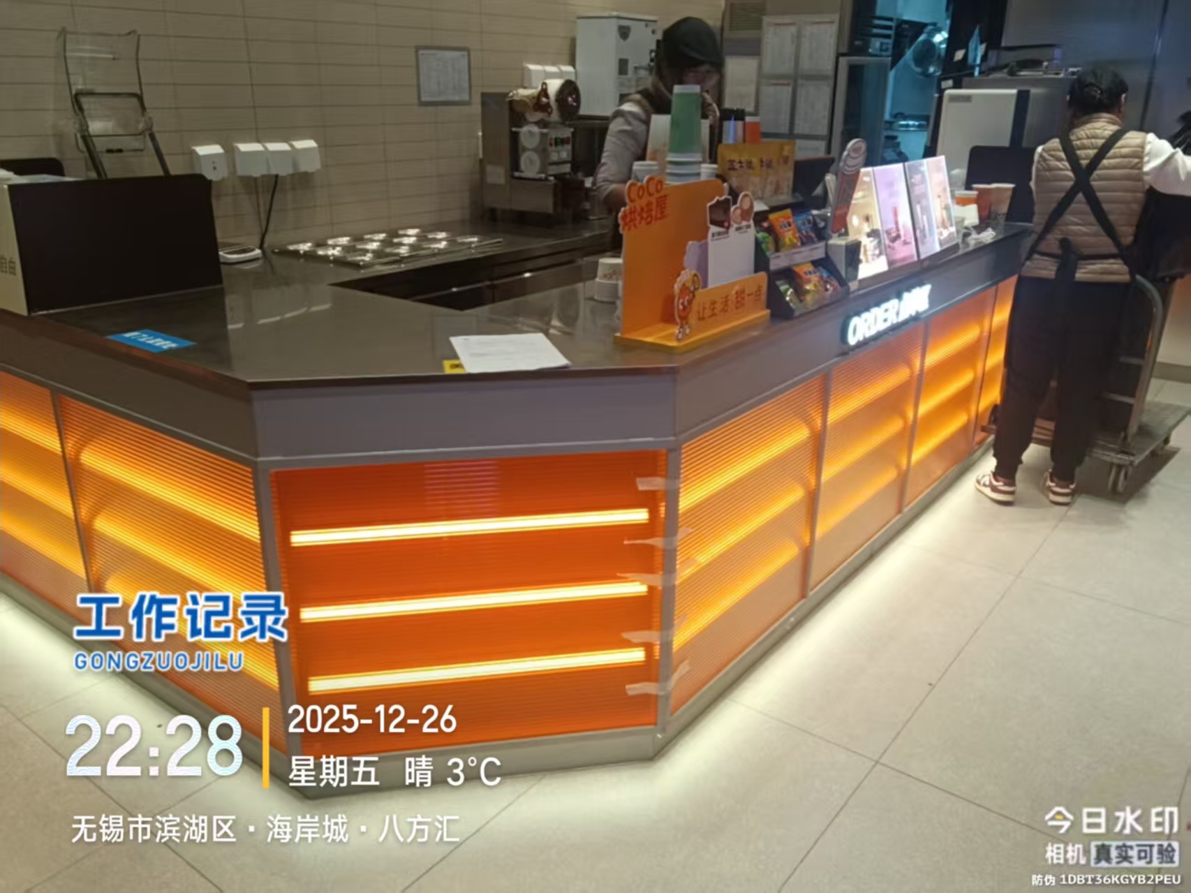 安装完成效果