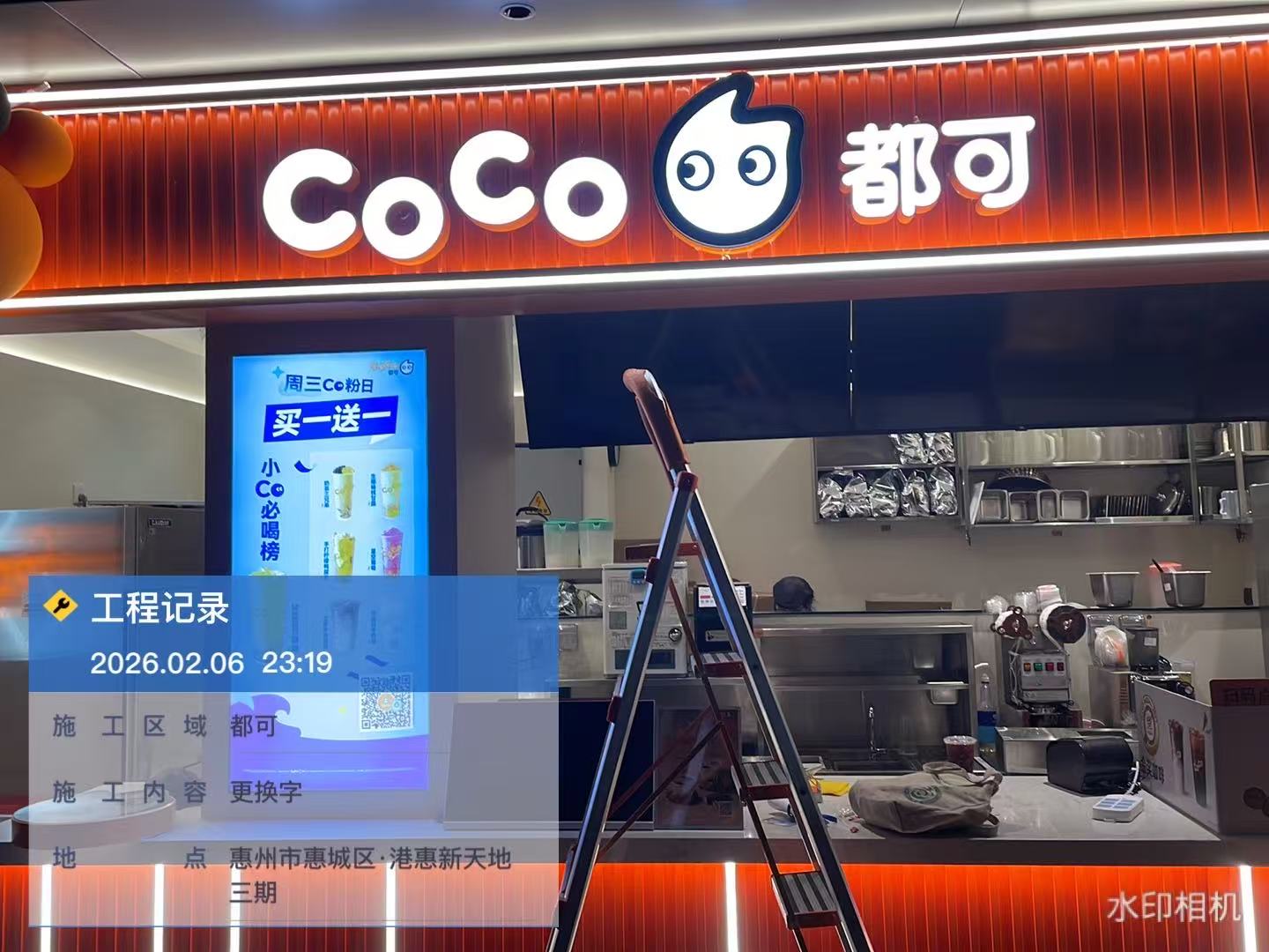 维修完成整体效果