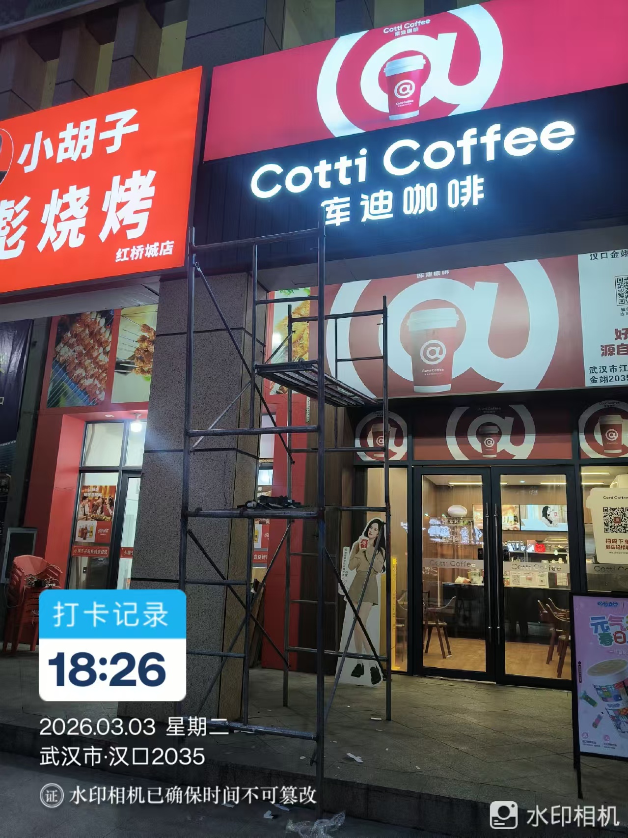 门店维修完成效果