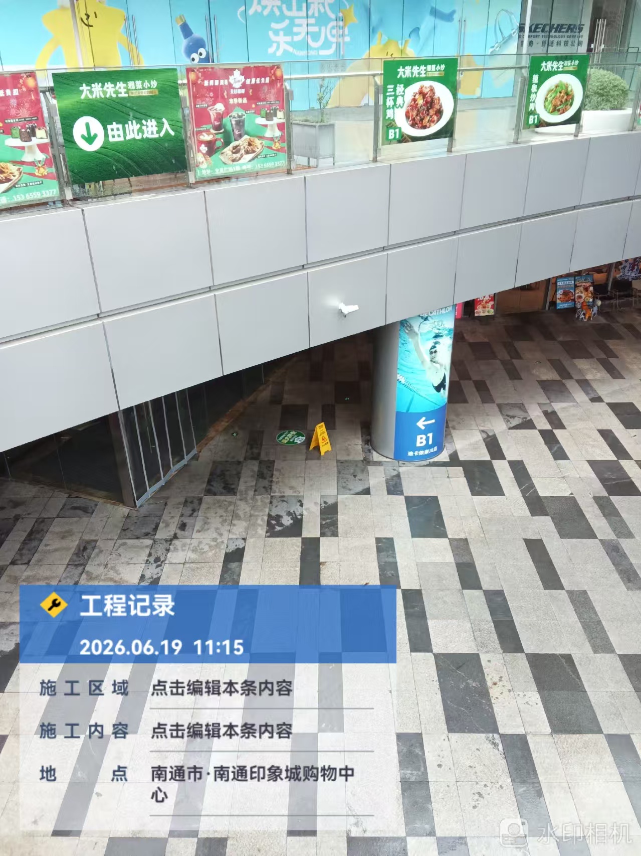 维修完成整体效果