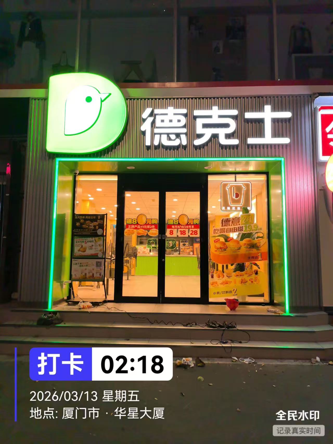 门店维修完成效果