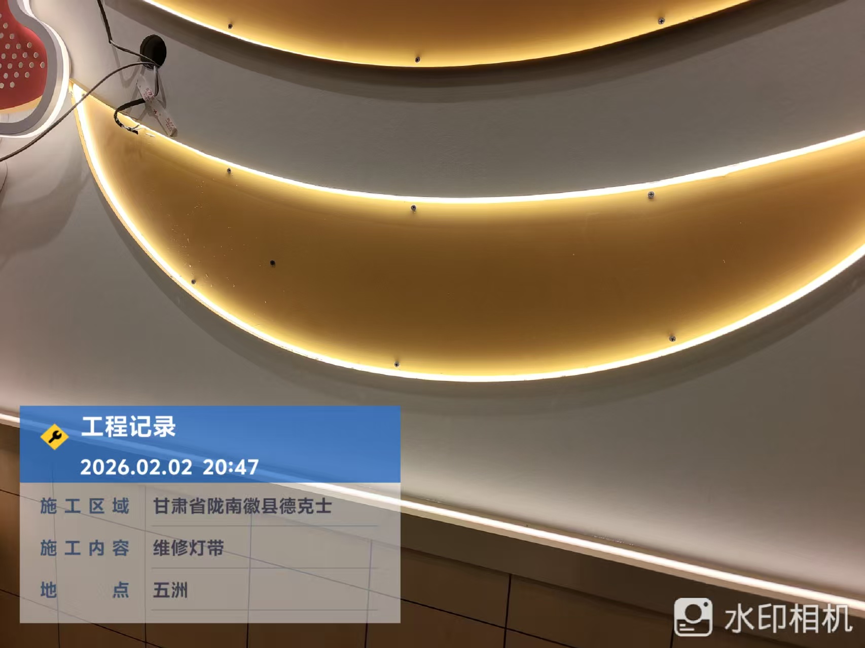 安装完成效果