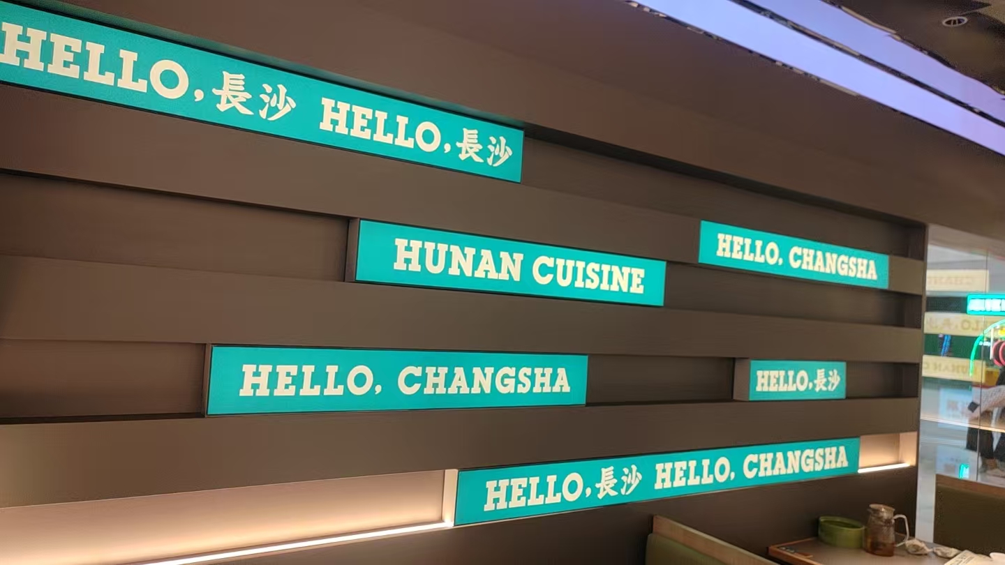 安装后整体效果