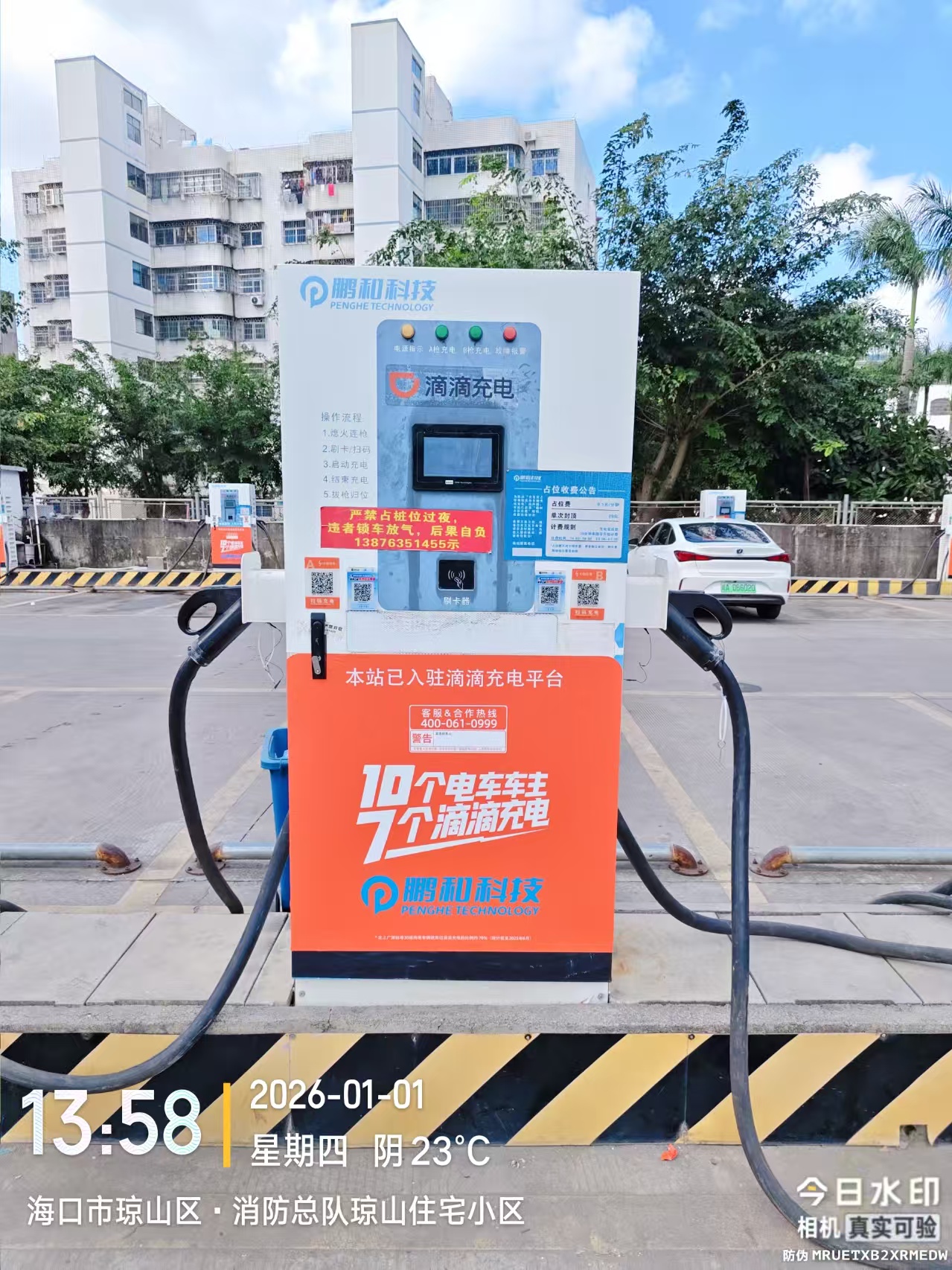 安装完成效果