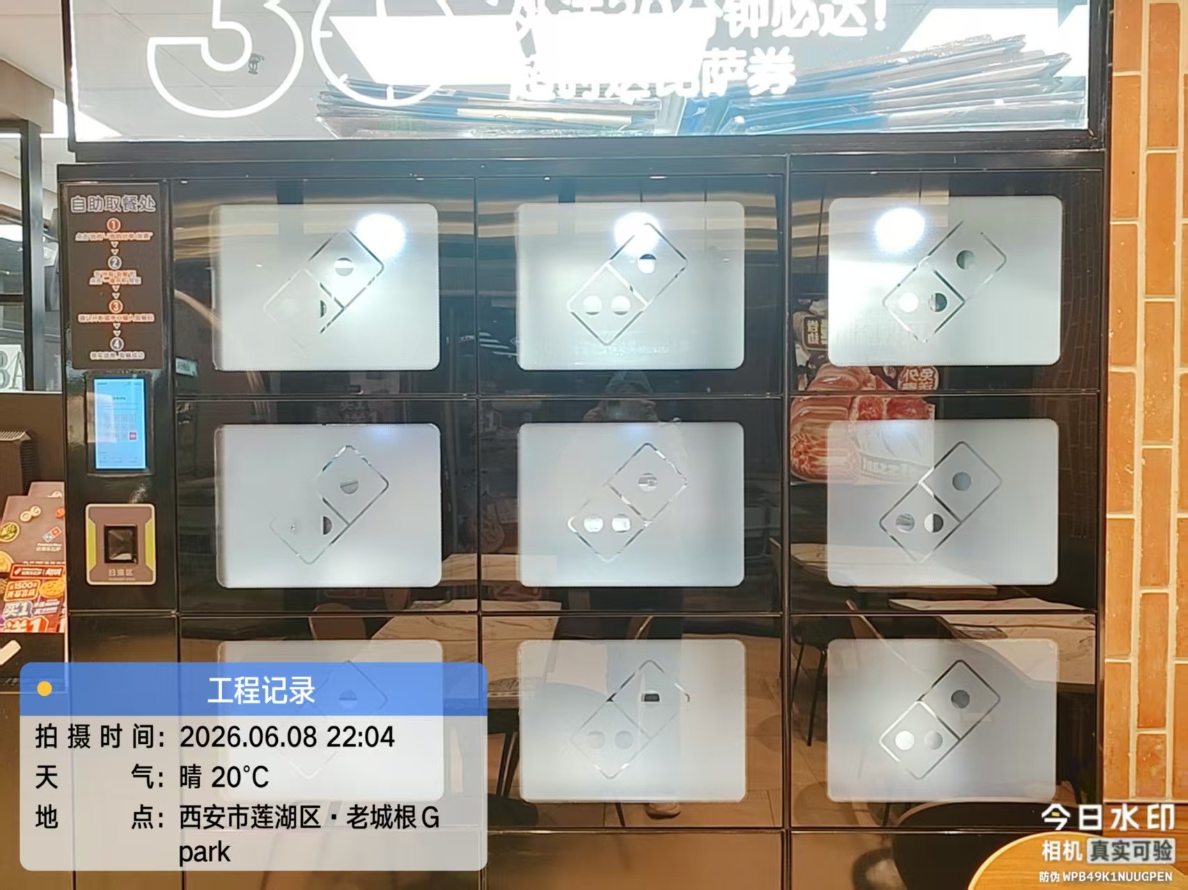 施工完成整体效果