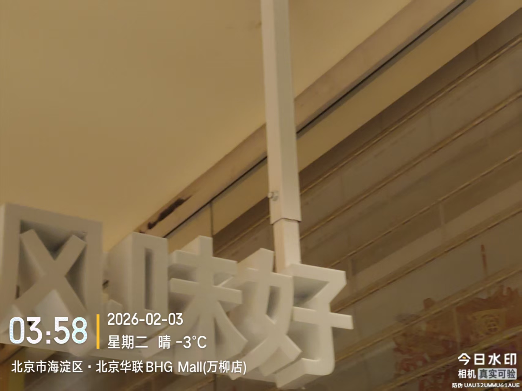 维修完成整体效果