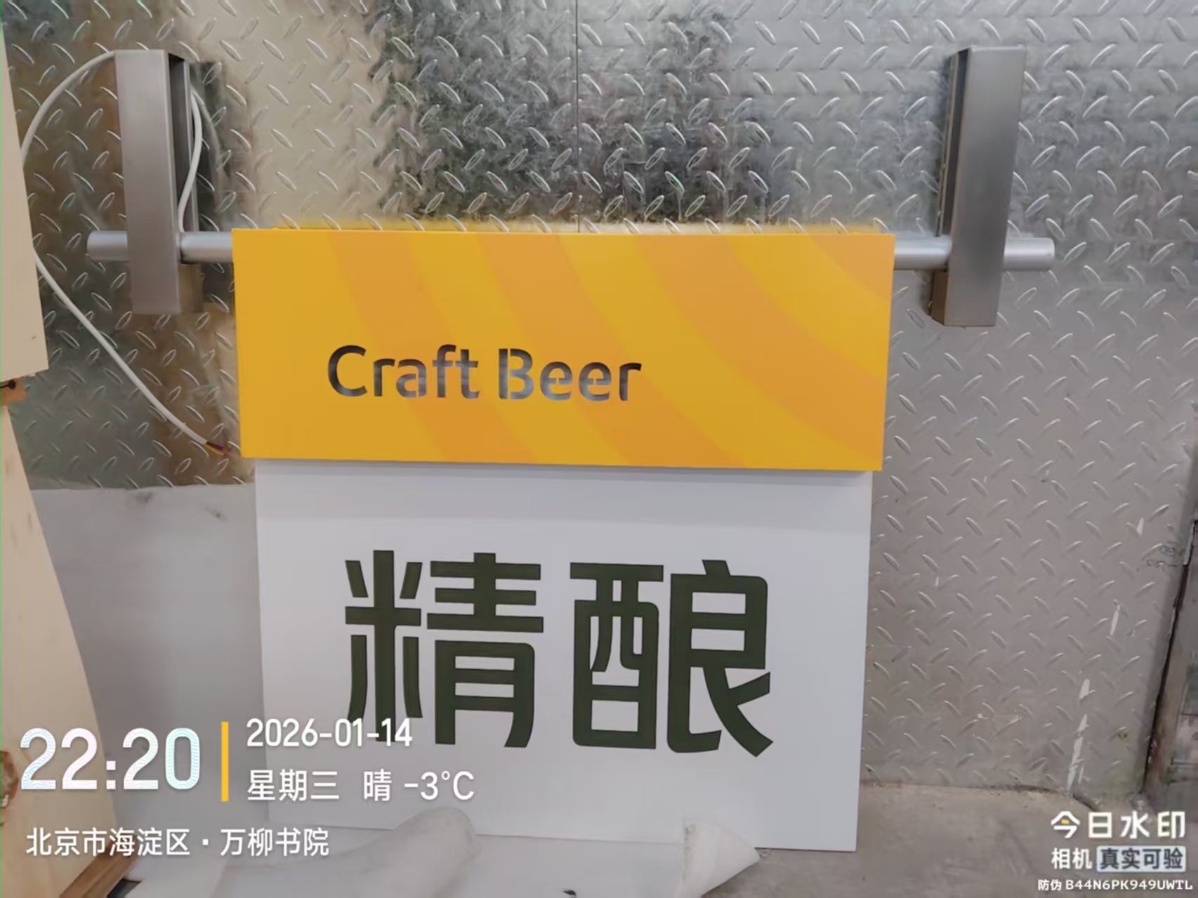 安装完成效果