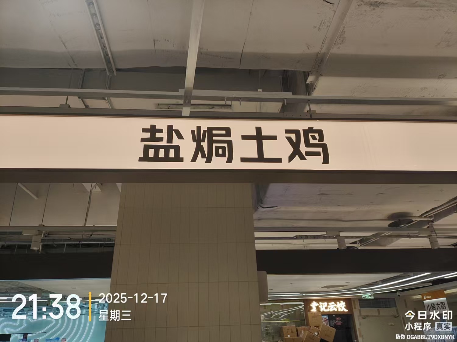 安装后整体效果