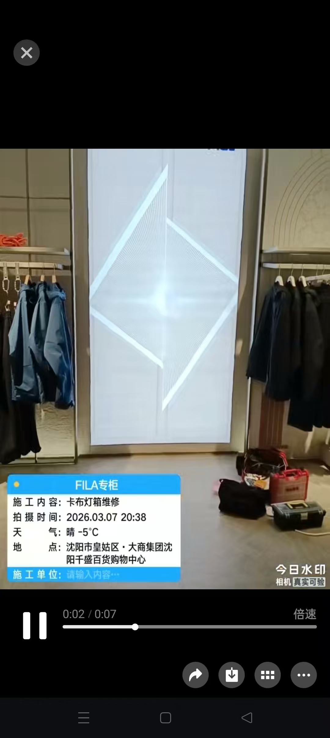 维修完成整体效果