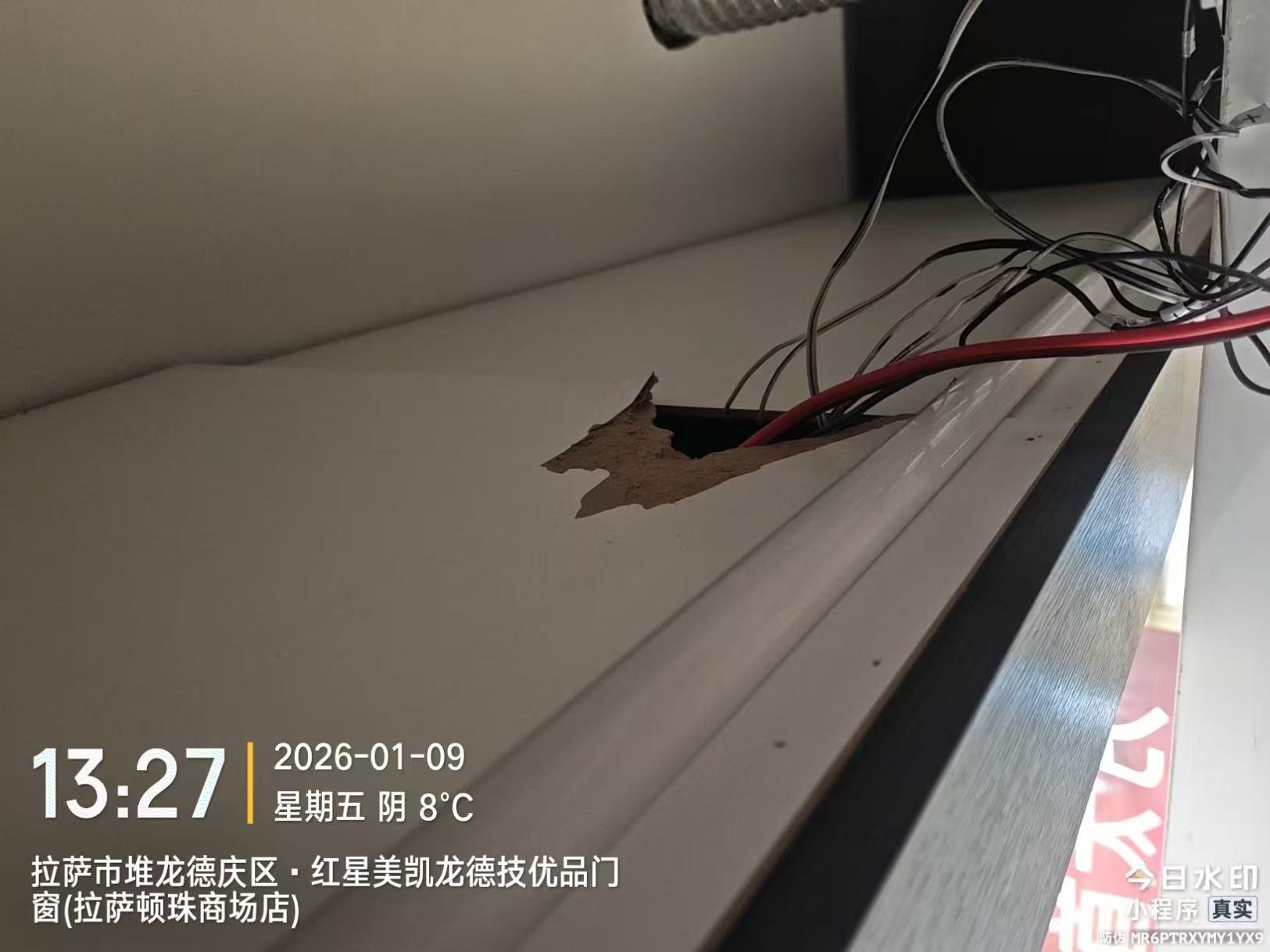 安装后整体效果