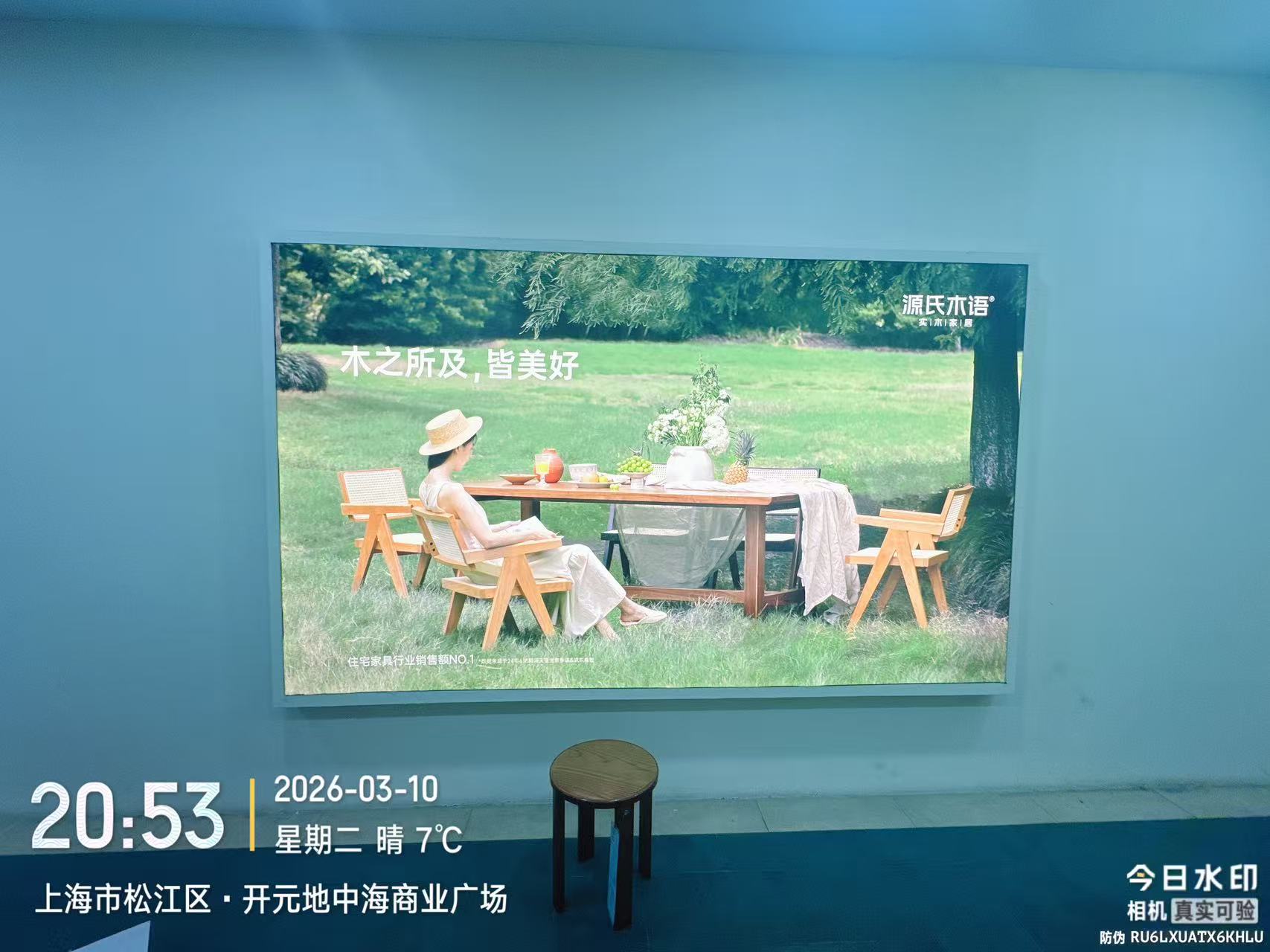 门店维修完成效果