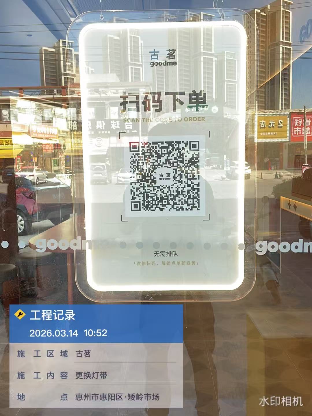 安装完成效果