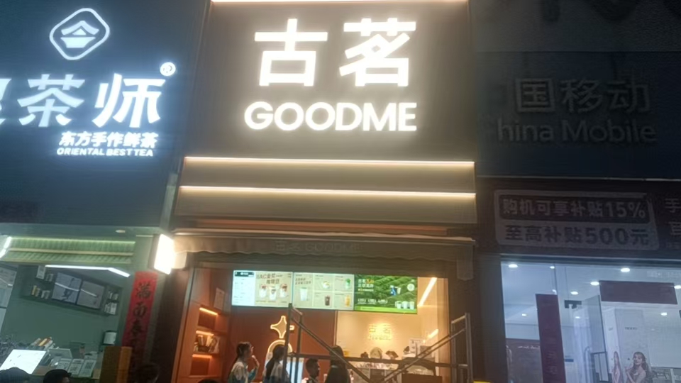 安装后整体效果