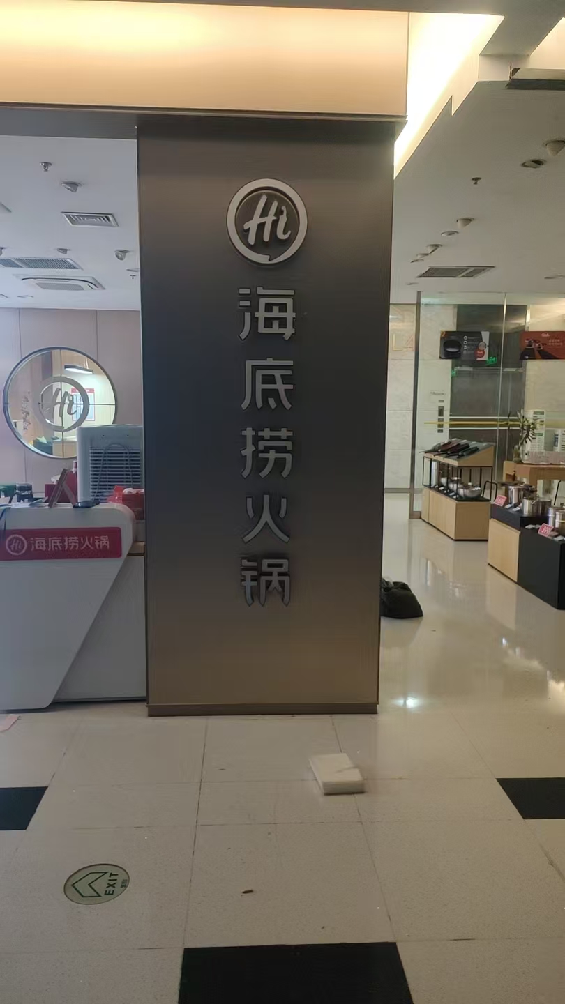 安装完成效果