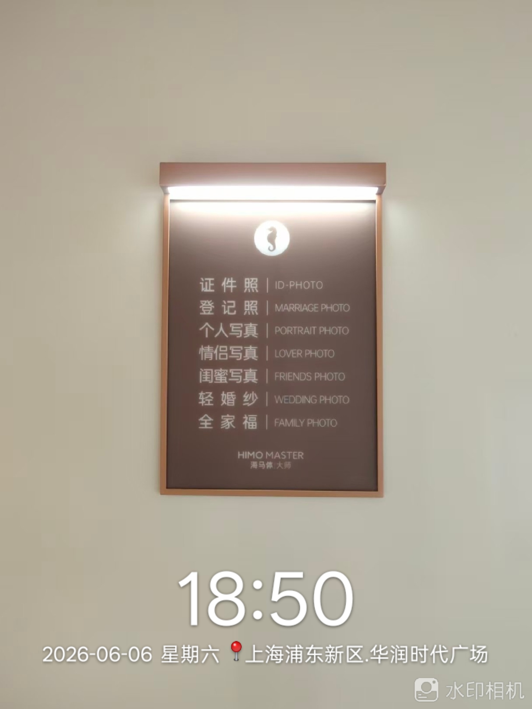 门店维修完成效果
