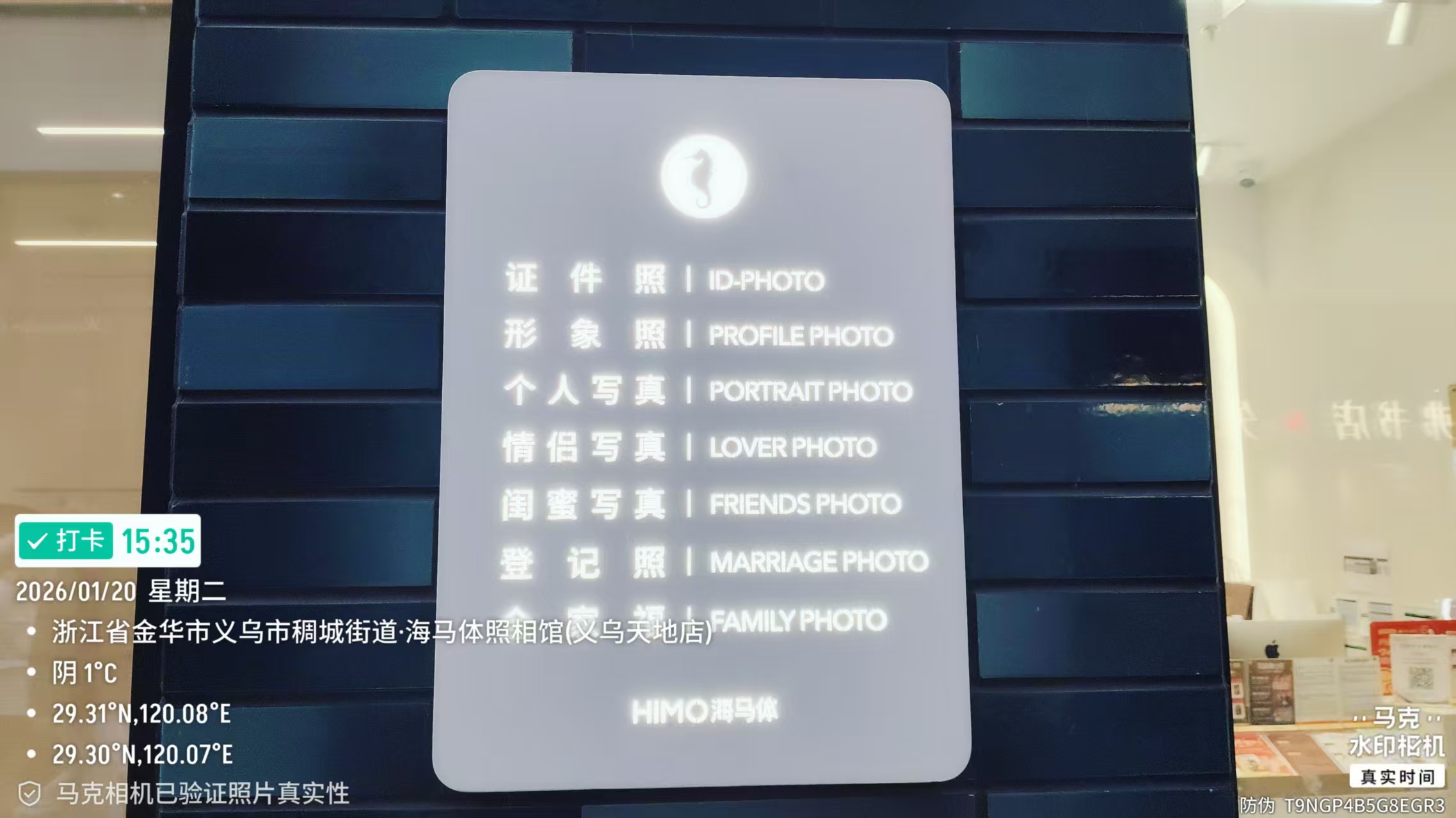 维修完成整体效果