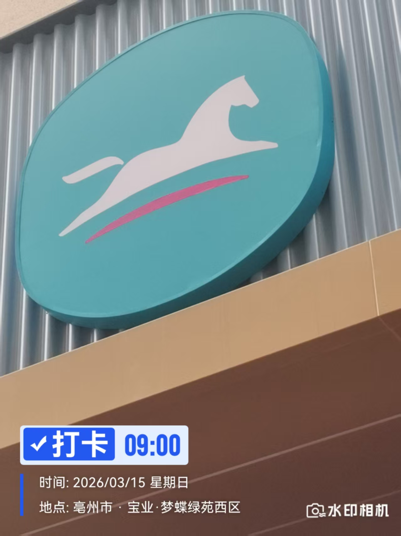 门店维修完成效果