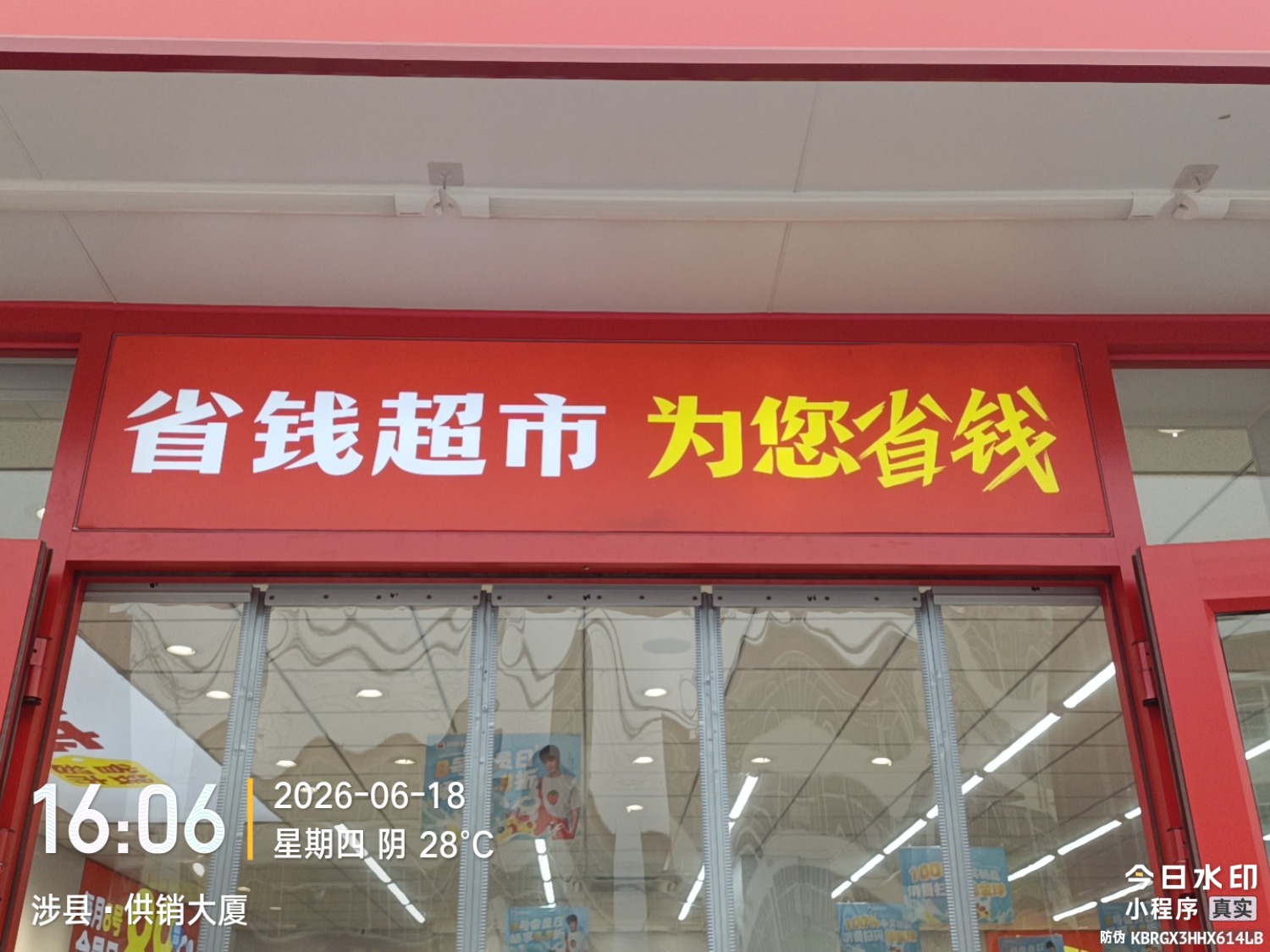 门店维修完成效果