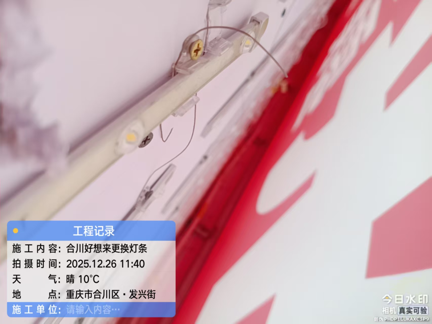 维修完成整体效果
