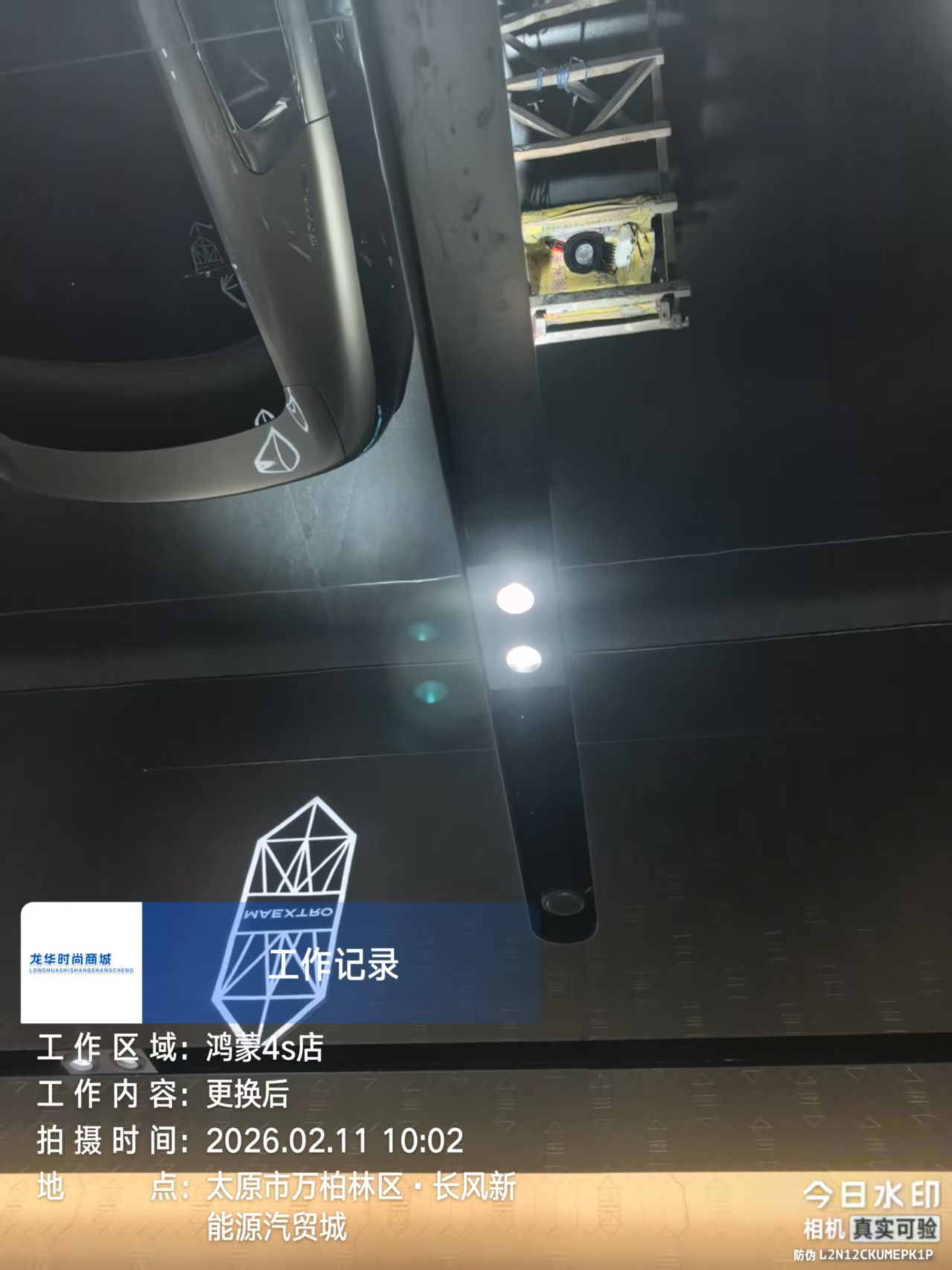 安装完成效果