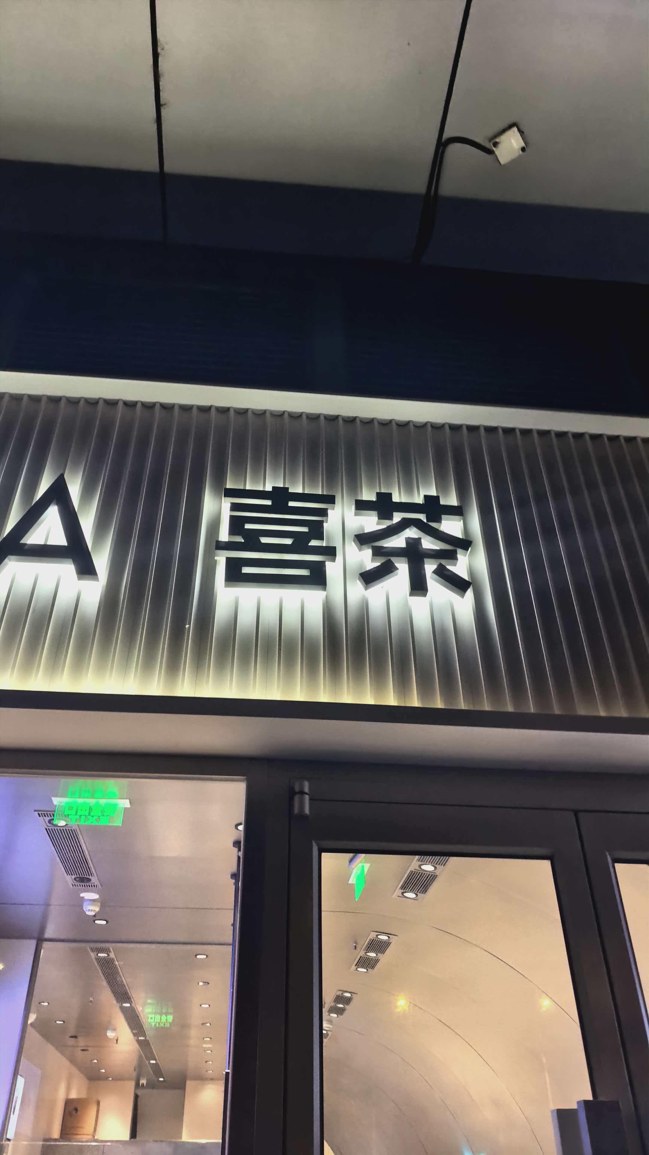 维修完成整体效果