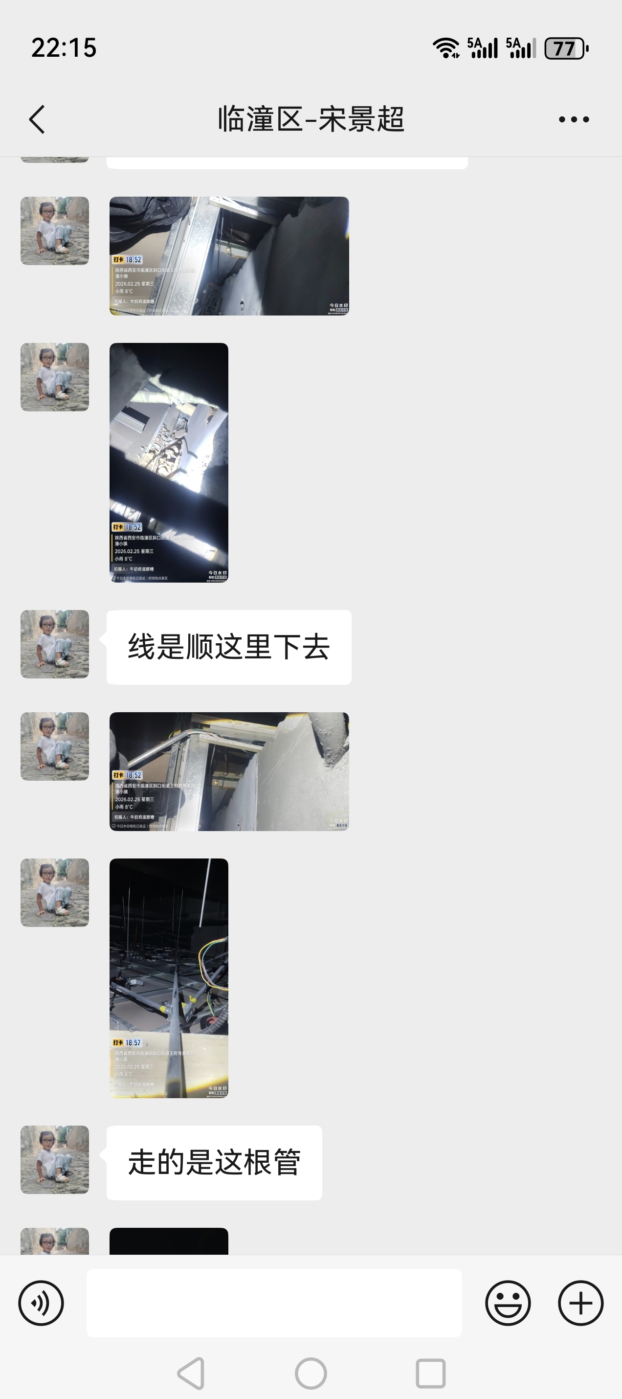 门店维修完成效果